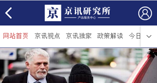 京訊財(cái)經(jīng)網(wǎng)（手機(jī)端、微信端系統(tǒng)）