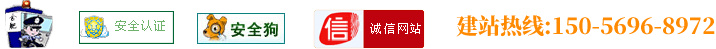 注重服務(wù)與質(zhì)量，提高安全性。致力于合肥網(wǎng)站建設(shè)、網(wǎng)站制作、網(wǎng)站優(yōu)化、推廣品牌優(yōu)秀服務(wù)商！